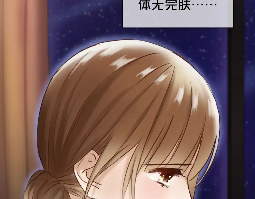 《零分偶像》第47话 无法离开他 第39页