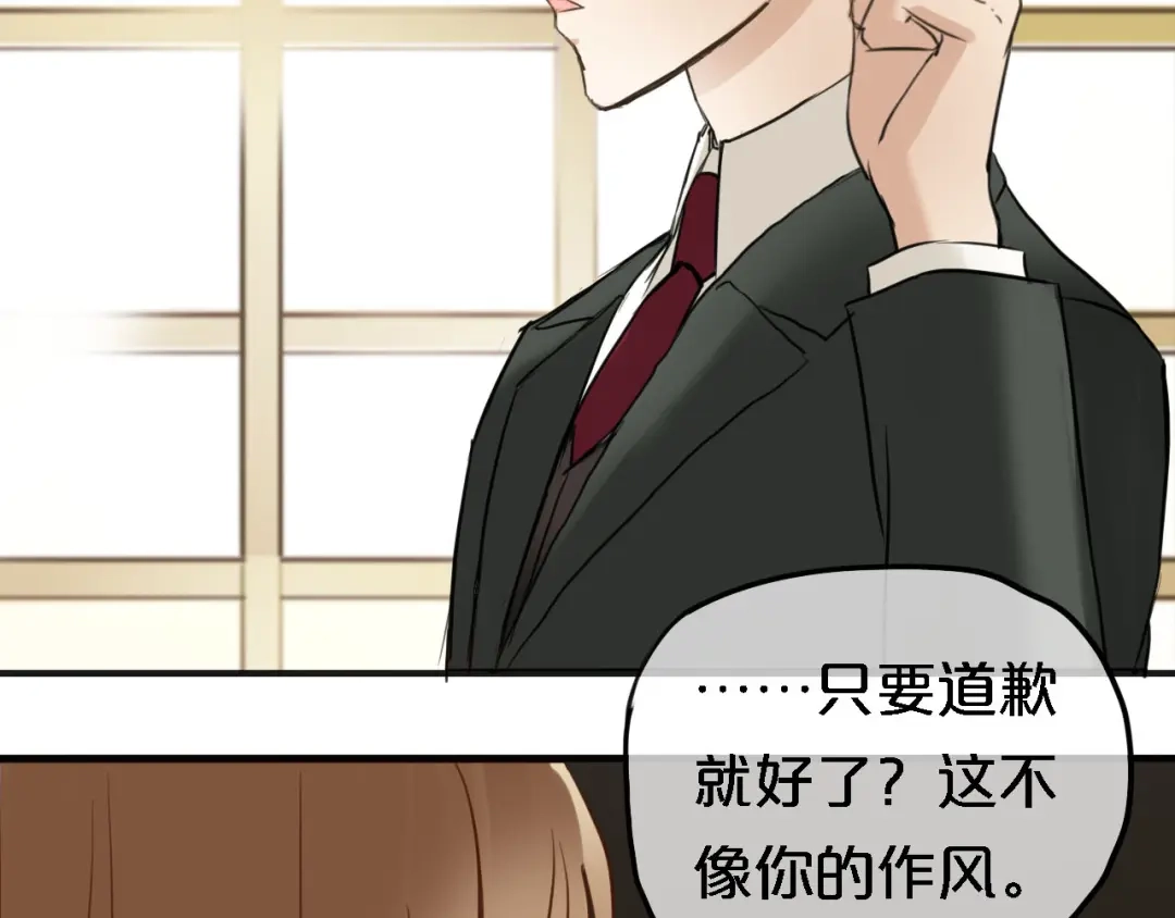 《零分偶像》第47话 无法离开他 第78页