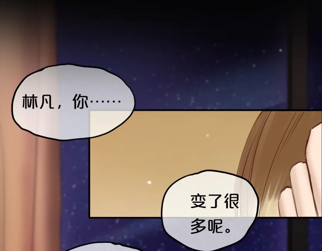 《零分偶像》第47话 无法离开他 第14页