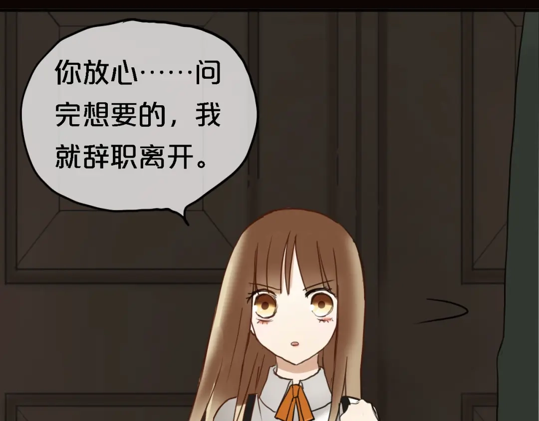 《零分偶像》第47话 无法离开他 第54页