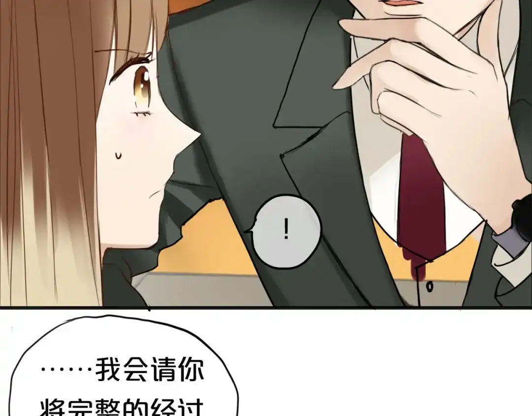 《零分偶像》第47话 无法离开他 第74页