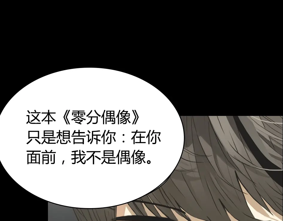 《零分偶像》竟然带着这个来了！ 第22页
