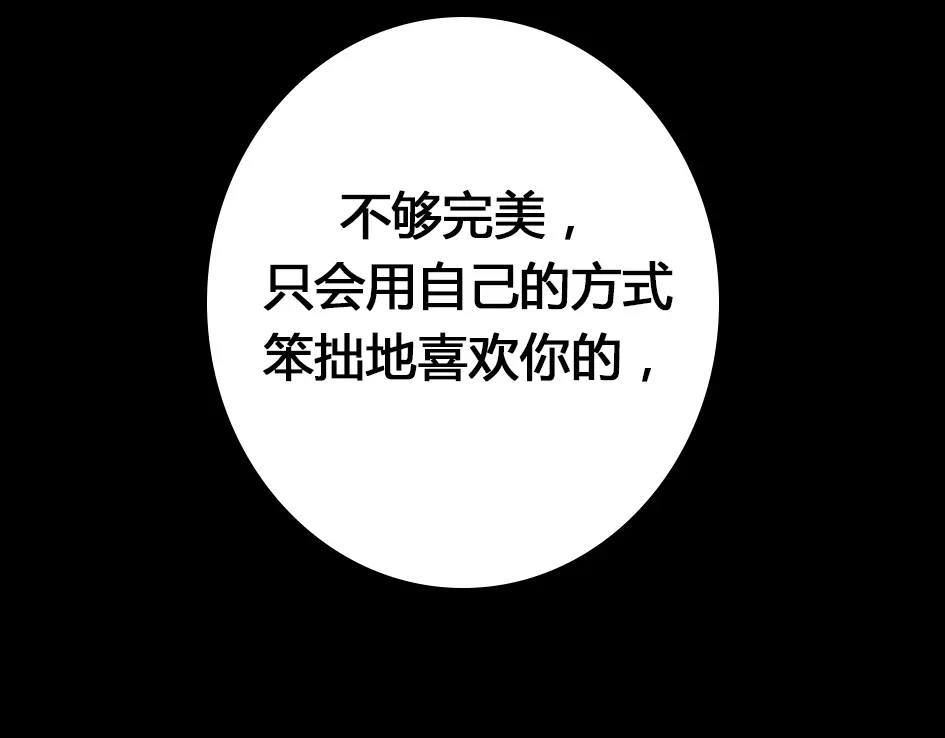 《零分偶像》竟然带着这个来了！ 第26页