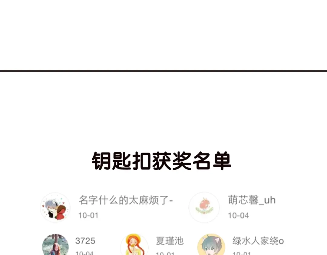 《零分偶像》竟然带着这个来了！ 第44页
