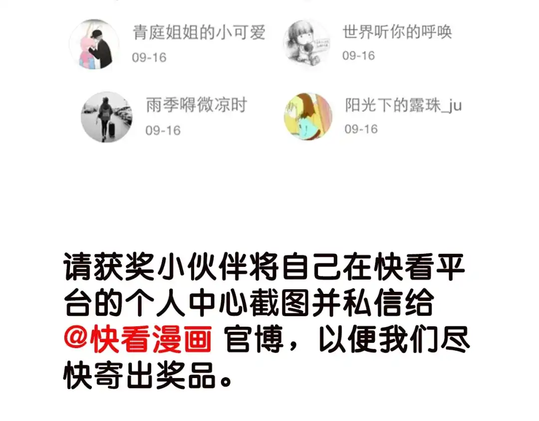 《零分偶像》竟然带着这个来了！ 第46页