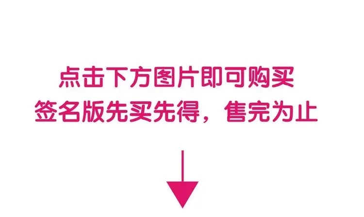 《零分偶像》竟然带着这个来了！ 第48页