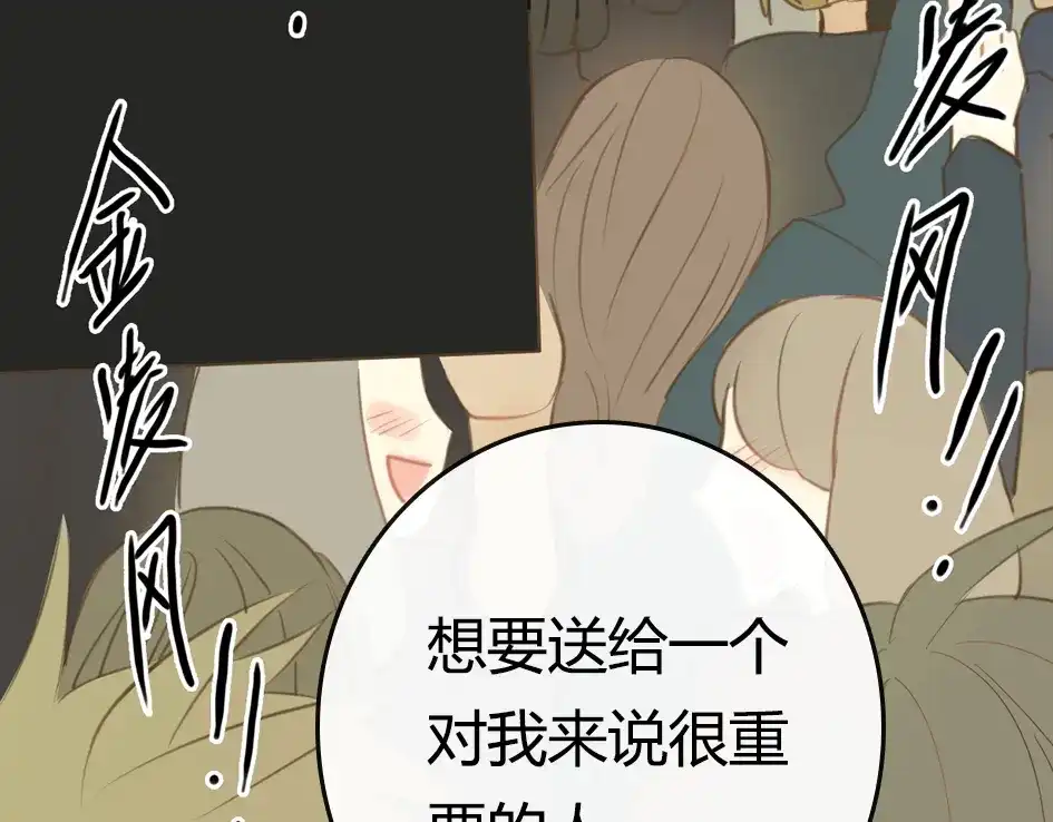 《零分偶像》竟然带着这个来了！ 第4页
