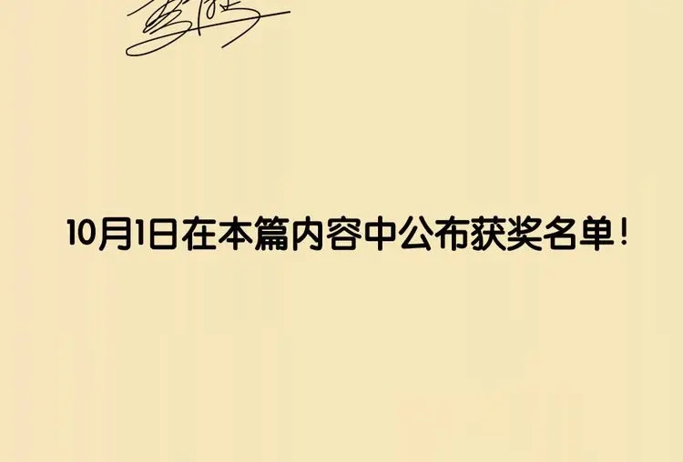 《零分偶像》竟然带着这个来了！ 第43页