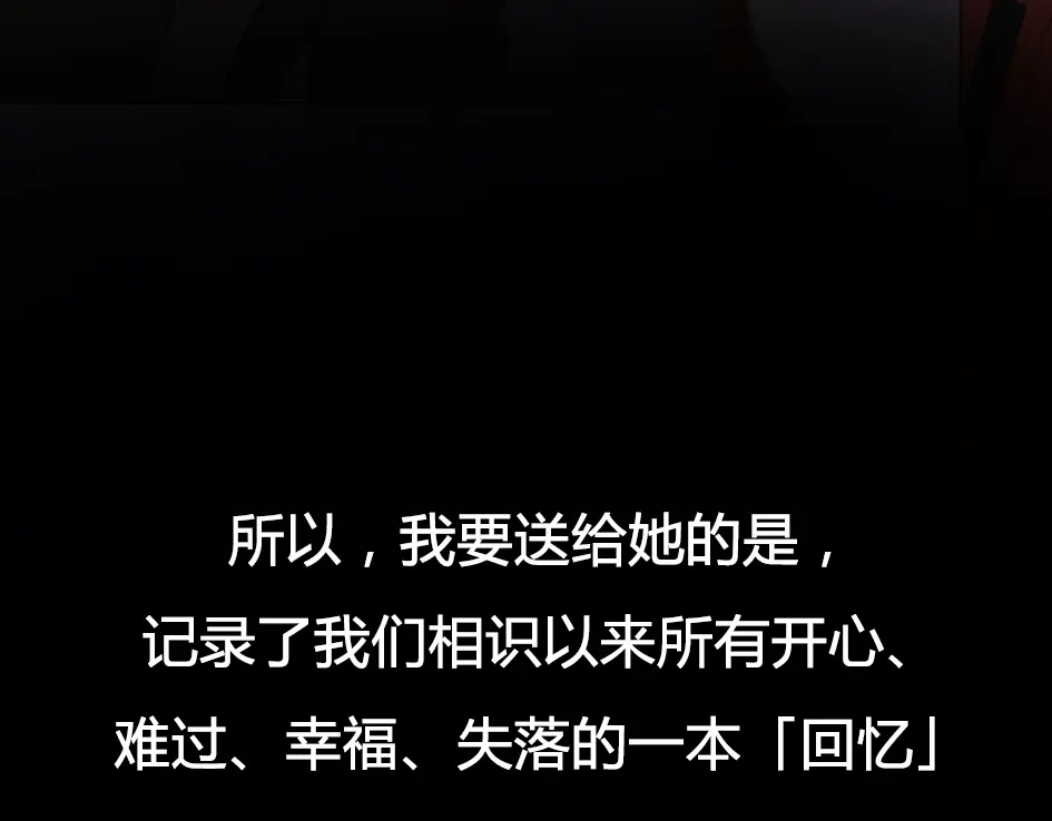 《零分偶像》竟然带着这个来了！ 第21页