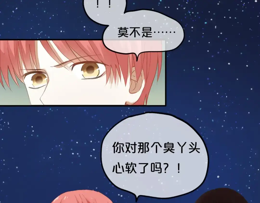 《零分偶像》第48话 摘下面具 第21页