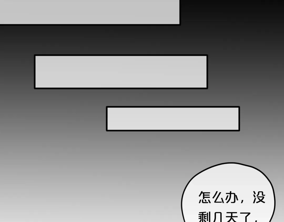《零分偶像》第48话 摘下面具 第24页