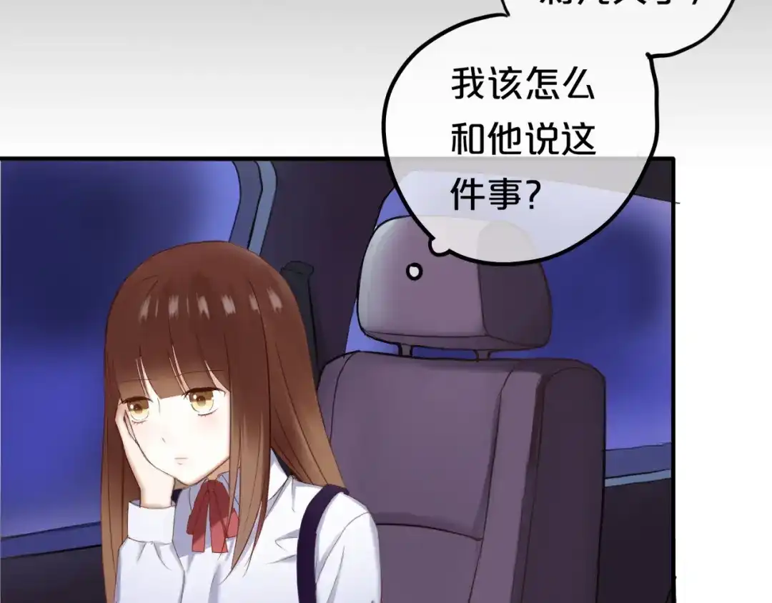 《零分偶像》第48话 摘下面具 第25页