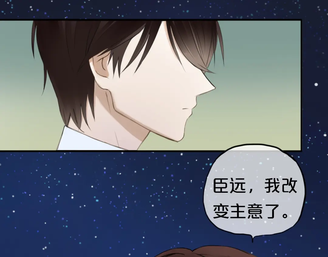 《零分偶像》第48话 摘下面具 第11页