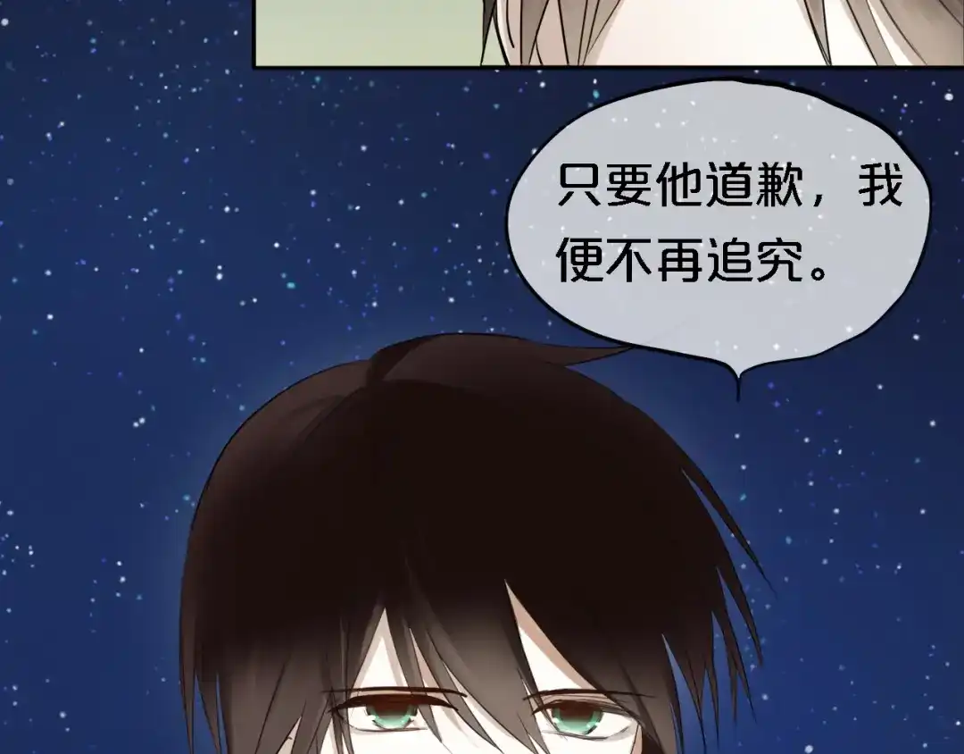 《零分偶像》第48话 摘下面具 第15页