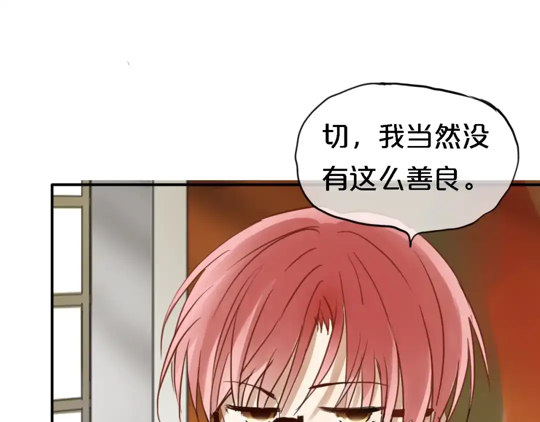 《零分偶像》第48话 摘下面具 第1页