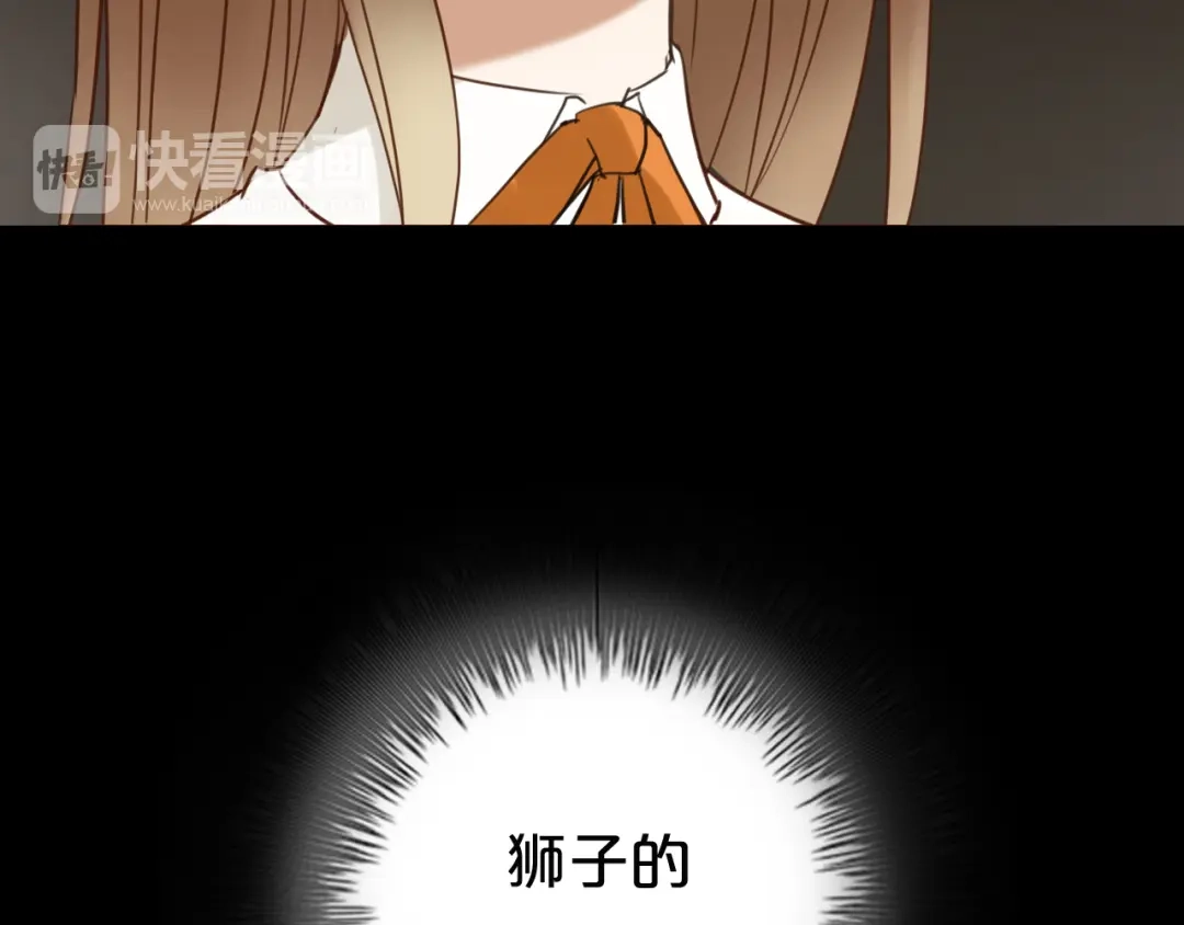 《零分偶像》第48话 摘下面具 第5页