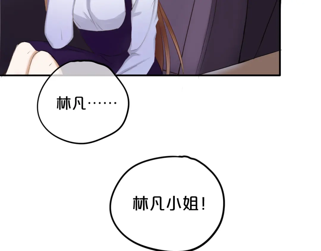 《零分偶像》第48话 摘下面具 第26页
