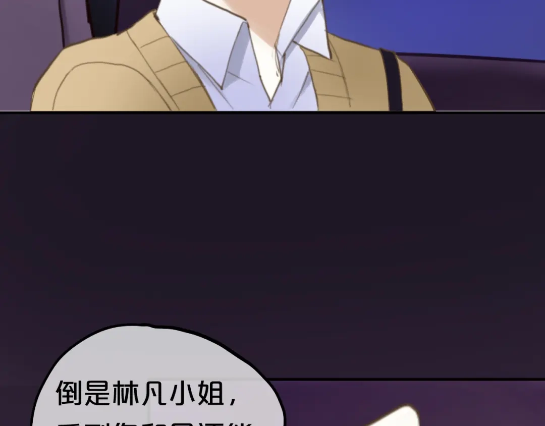 《零分偶像》第48话 摘下面具 第31页