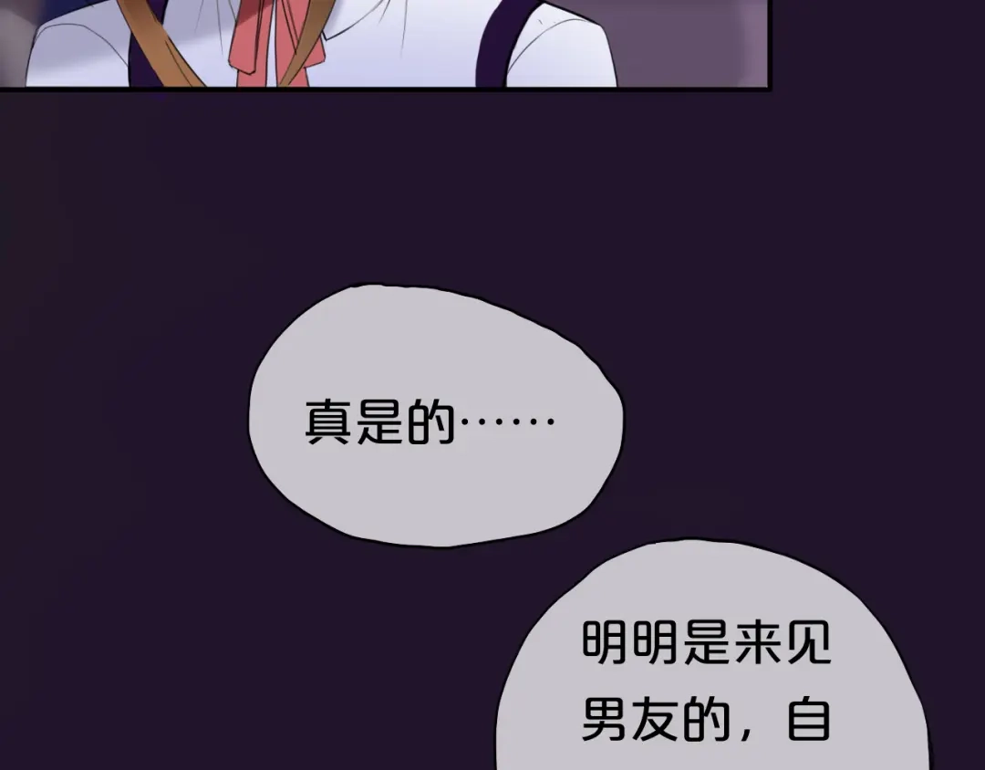 《零分偶像》第49话 来我家 第18页