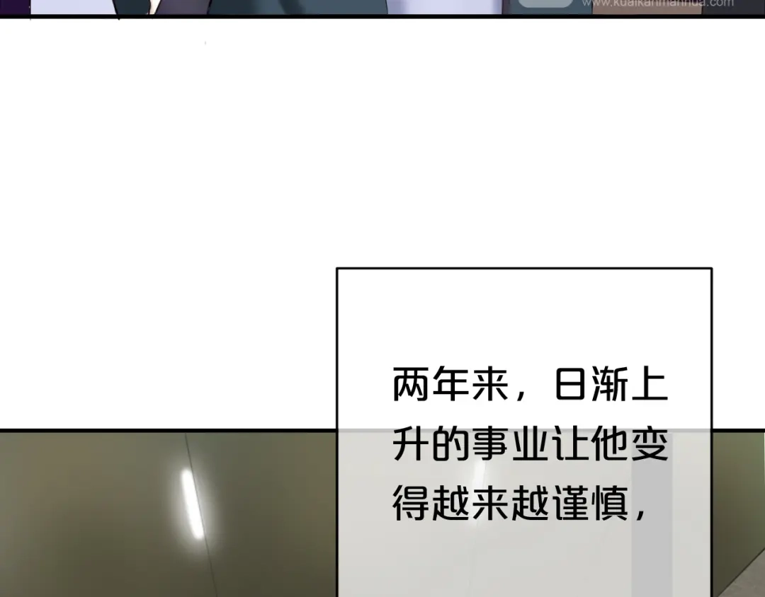 《零分偶像》第49话 来我家 第65页