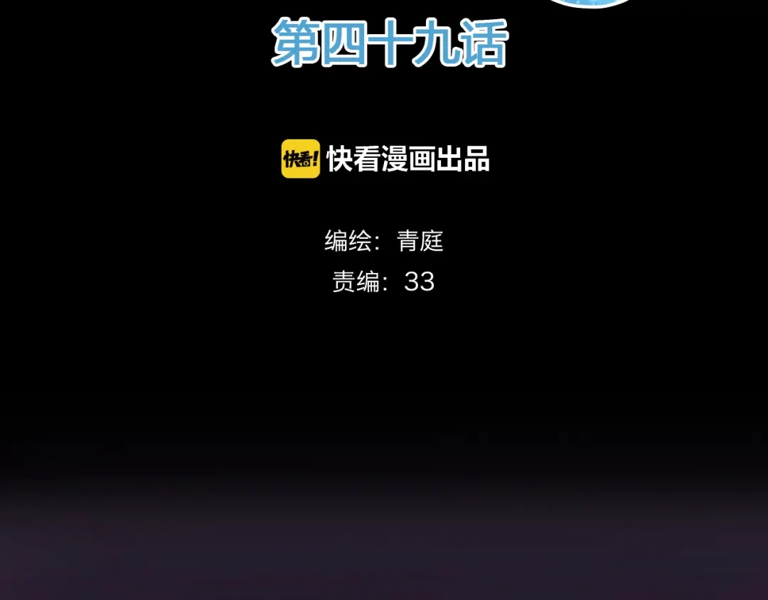 《零分偶像》第49话 来我家 第2页