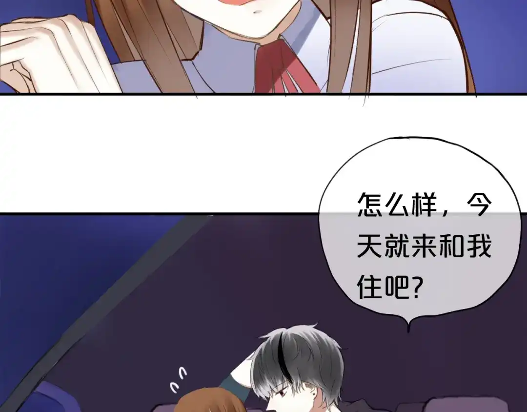 《零分偶像》第49话 来我家 第22页