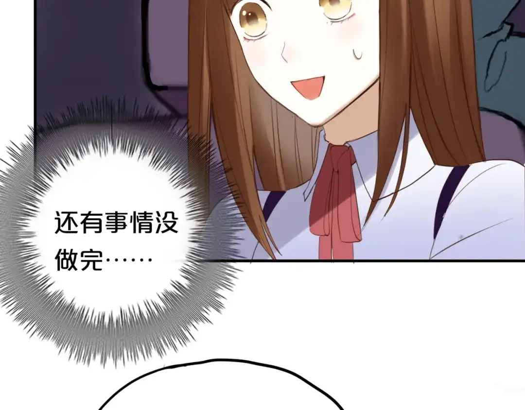 《零分偶像》第49话 来我家 第25页