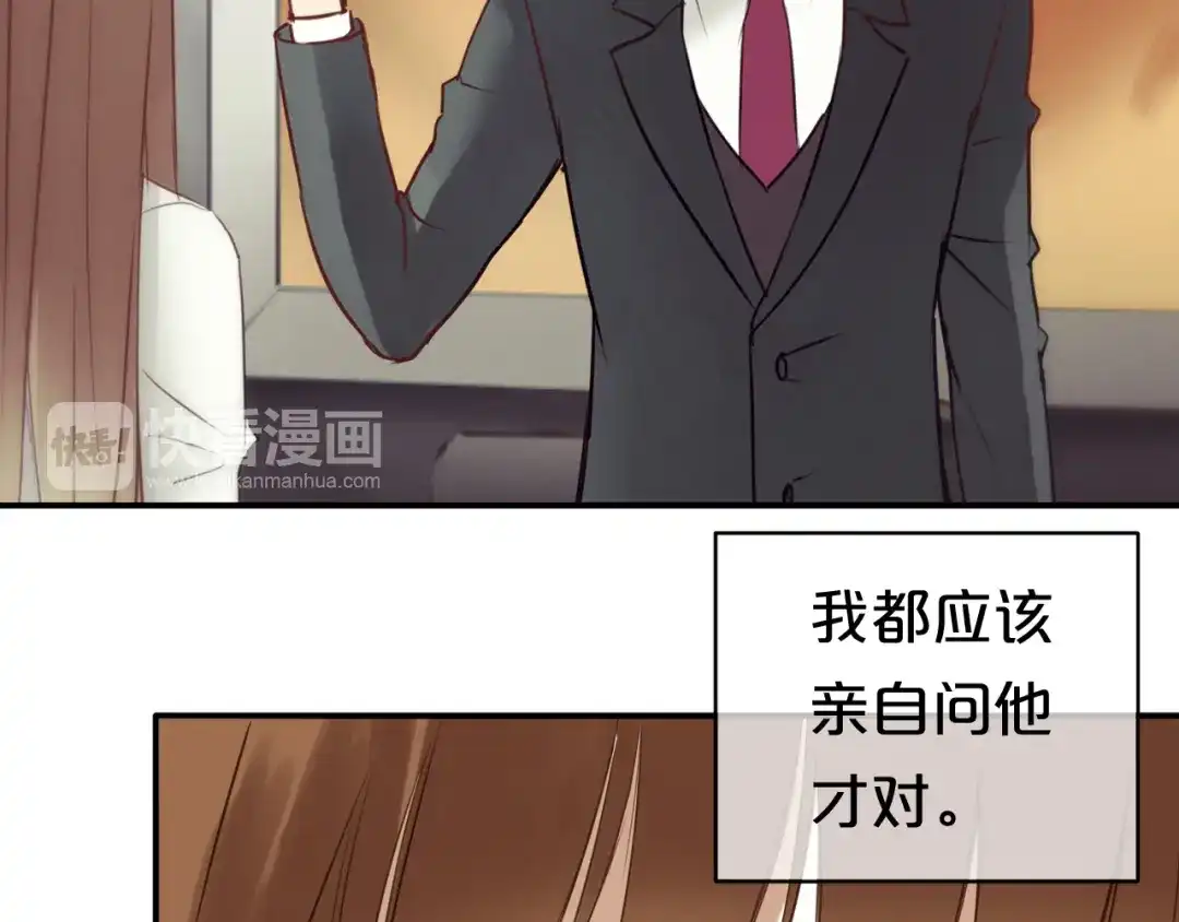 《零分偶像》第49话 来我家 第73页