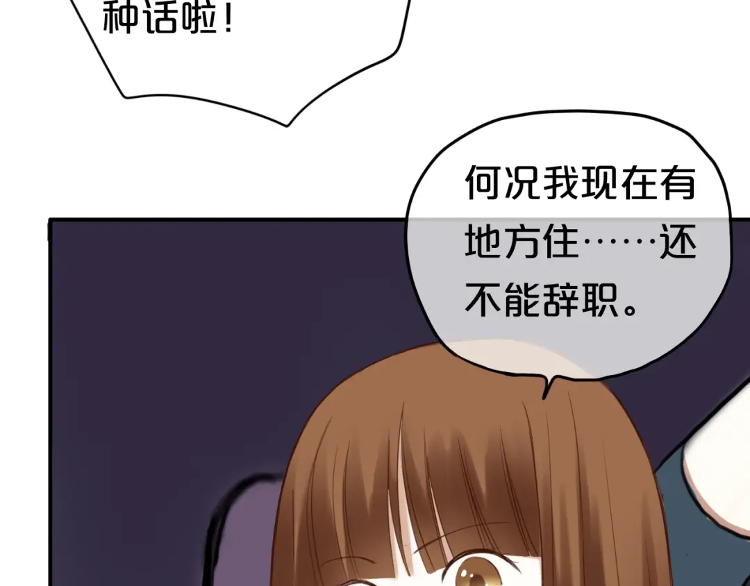 《零分偶像》第49话 来我家 第24页