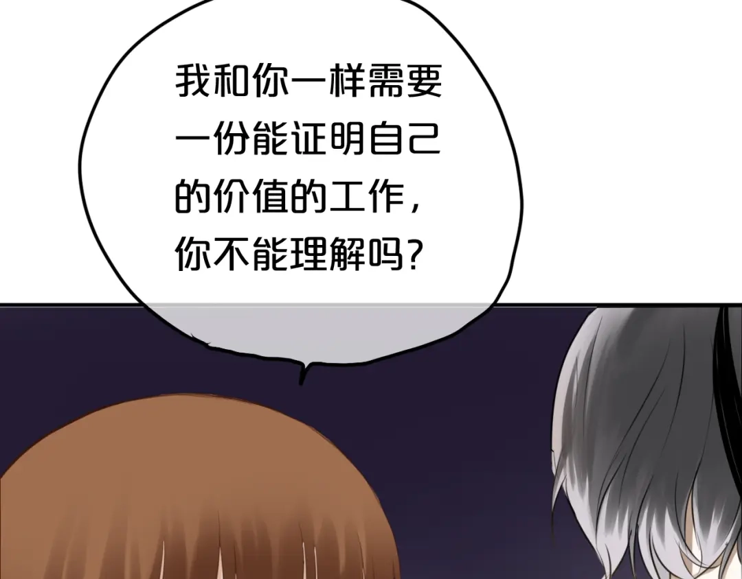 《零分偶像》第49话 来我家 第28页