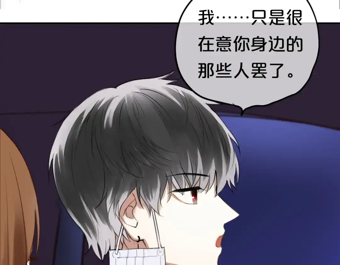 《零分偶像》第49话 来我家 第34页