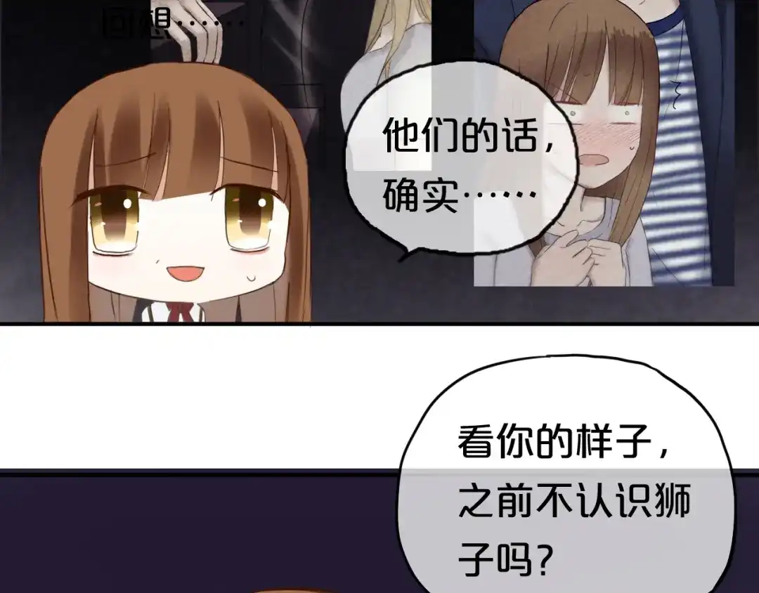 《零分偶像》第49话 来我家 第36页