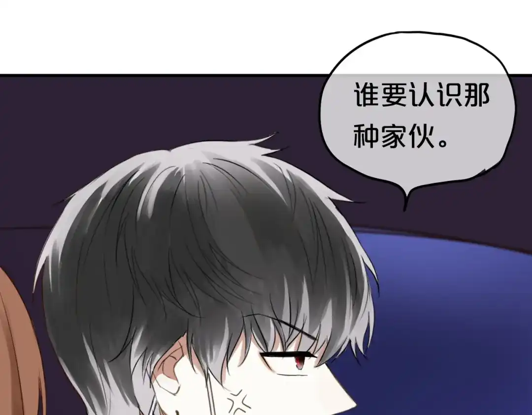 《零分偶像》第49话 来我家 第39页