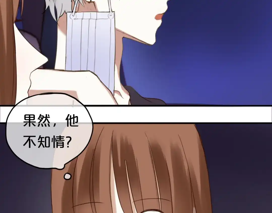 《零分偶像》第49话 来我家 第40页