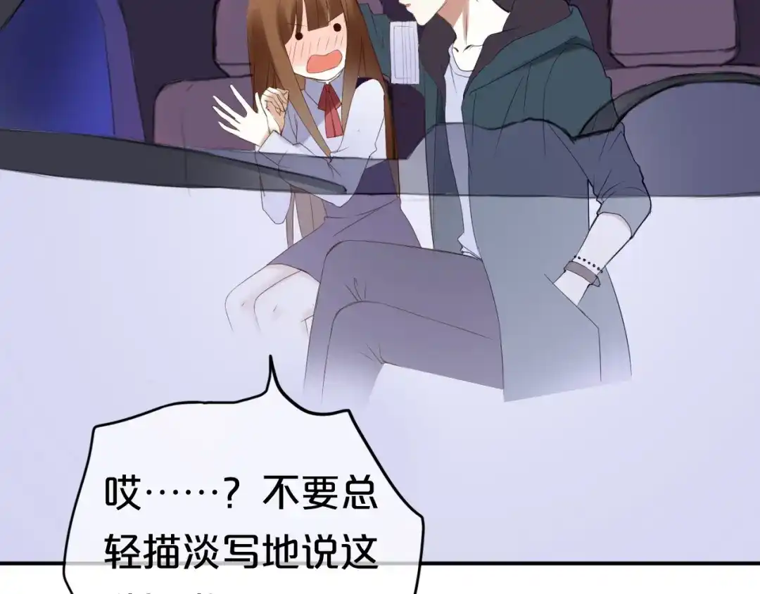 《零分偶像》第49话 来我家 第23页