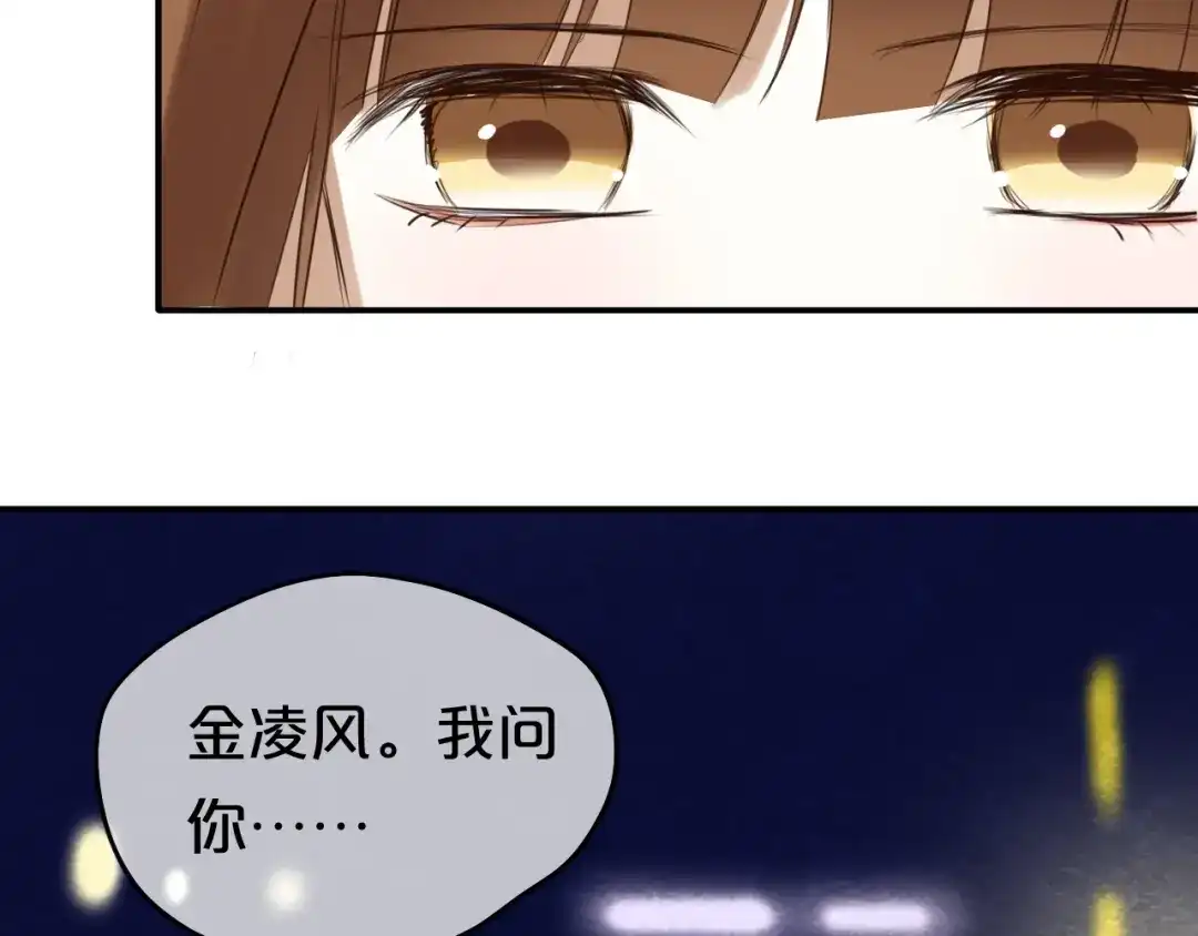 《零分偶像》第49话 来我家 第74页