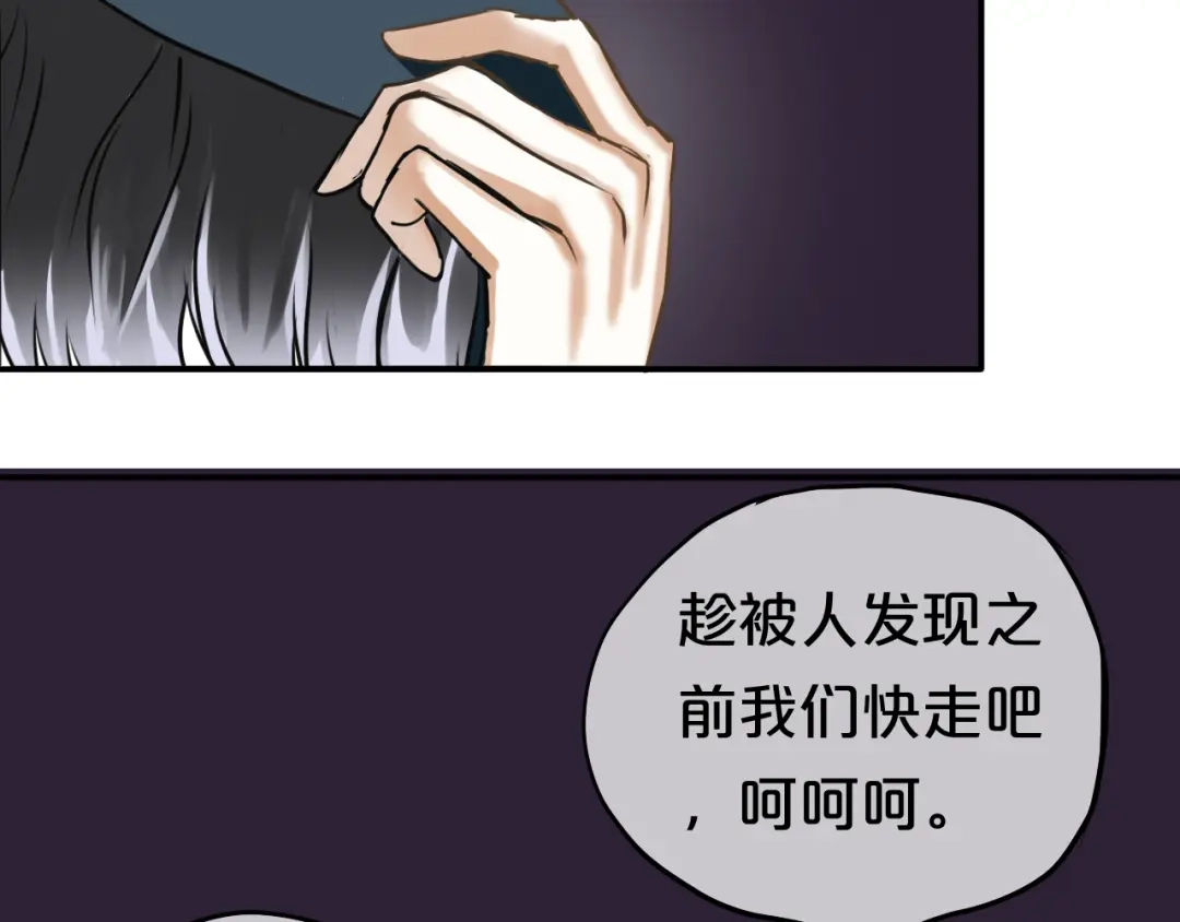 《零分偶像》第49话 来我家 第62页
