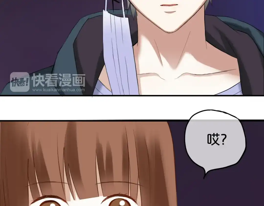 《零分偶像》第49话 来我家 第48页
