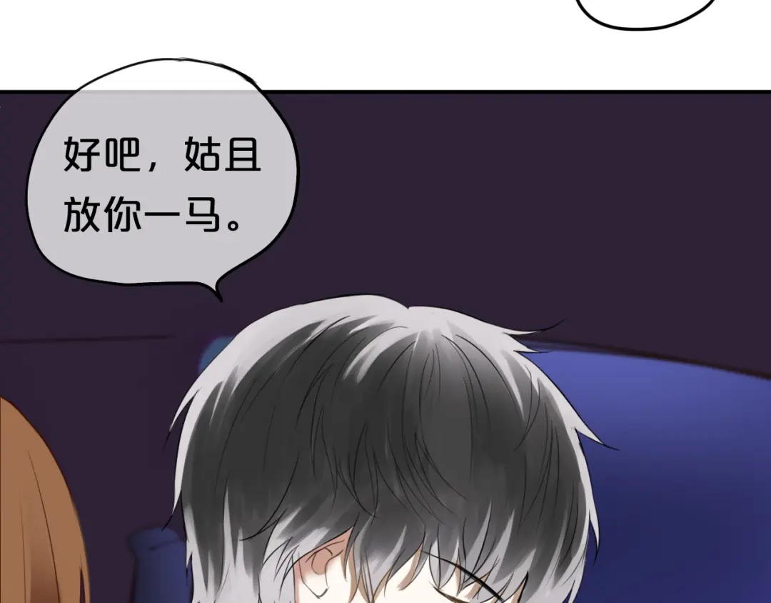 《零分偶像》第49话 来我家 第32页