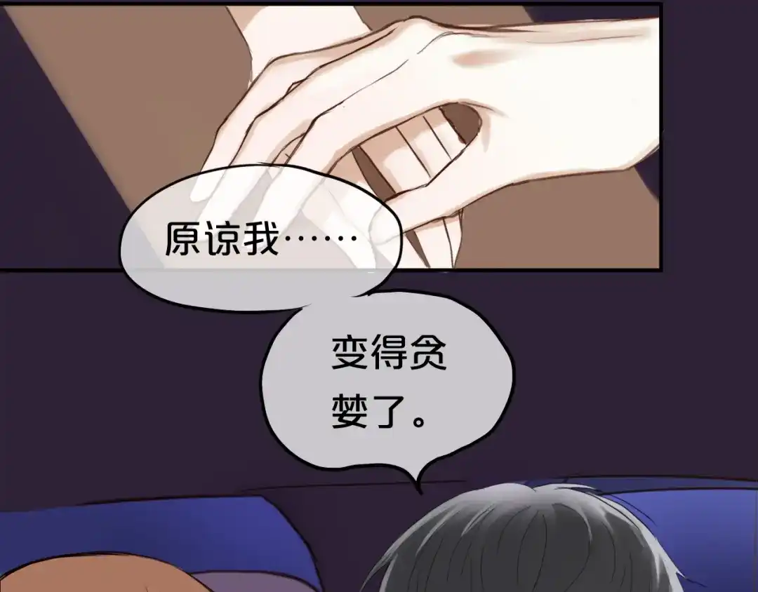 《零分偶像》第49话 来我家 第50页