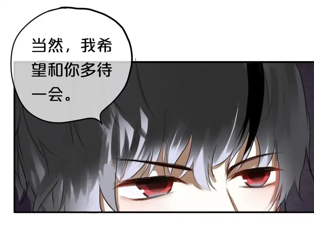 《零分偶像》第49话 来我家 第57页