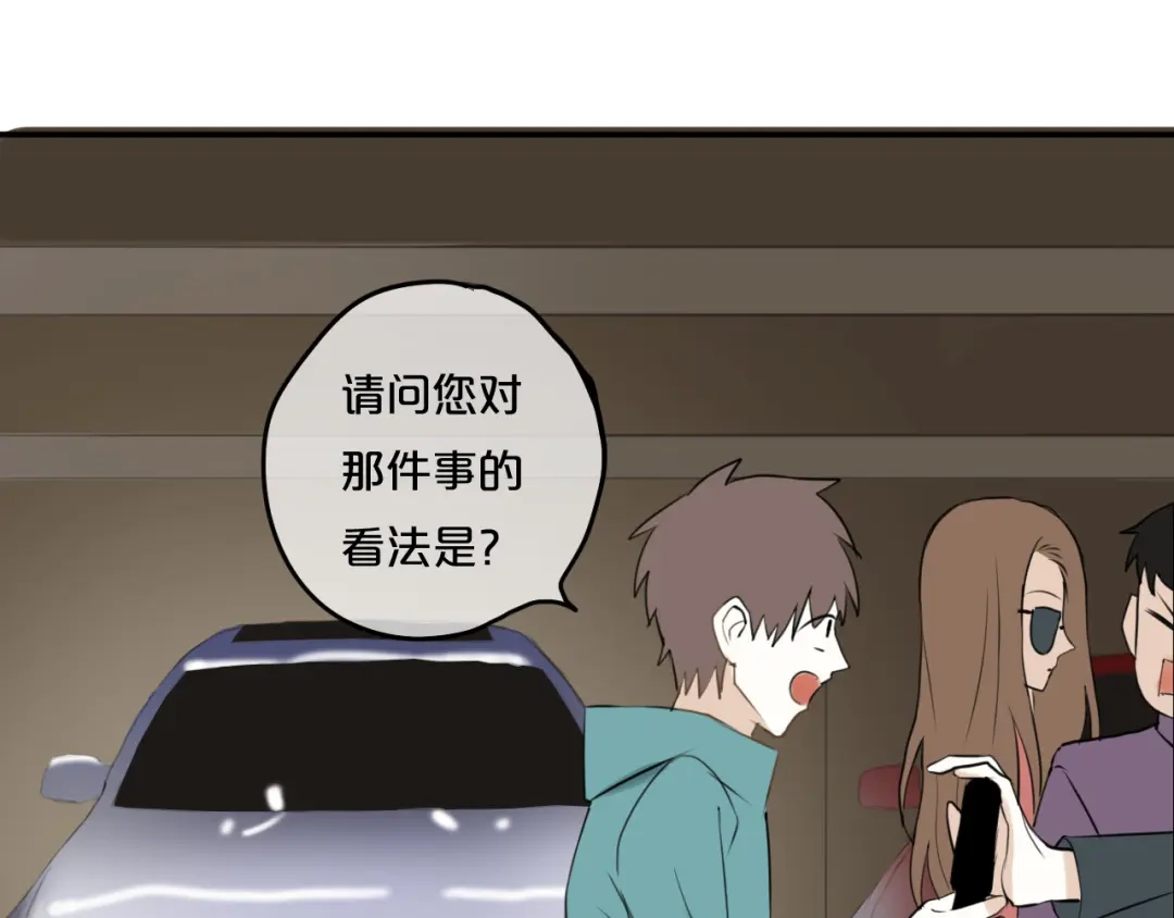 《零分偶像》第49话 来我家 第59页