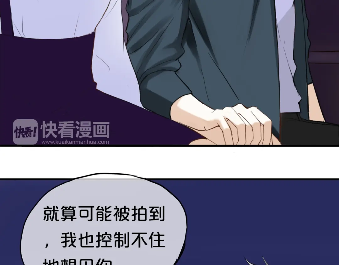 《零分偶像》第49话 来我家 第52页