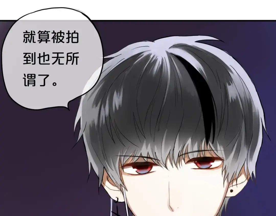 《零分偶像》第49话 来我家 第47页