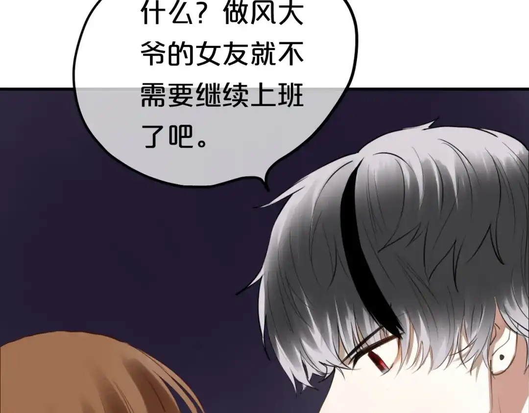 《零分偶像》第49话 来我家 第26页