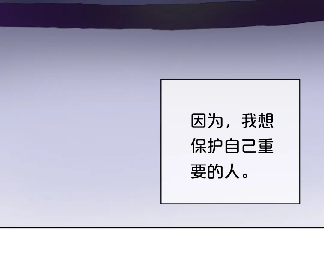 《零分偶像》第49话 来我家 第76页