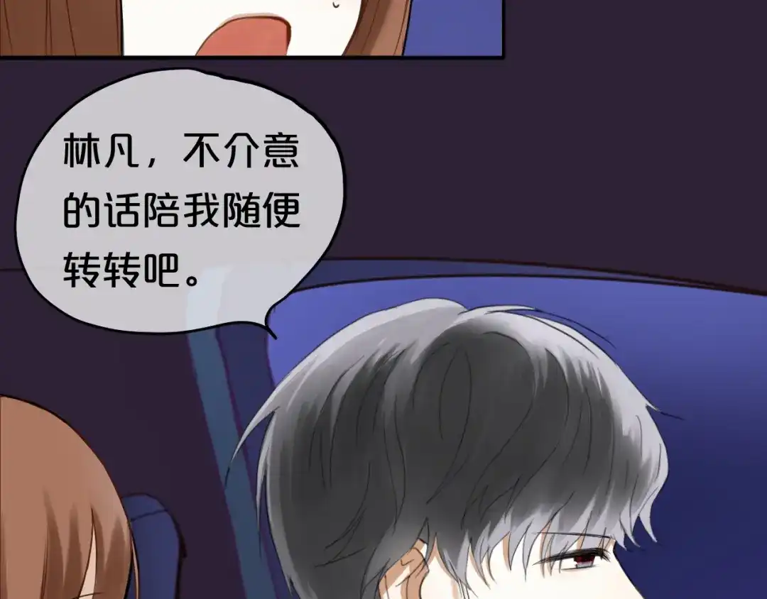 《零分偶像》第49话 来我家 第55页