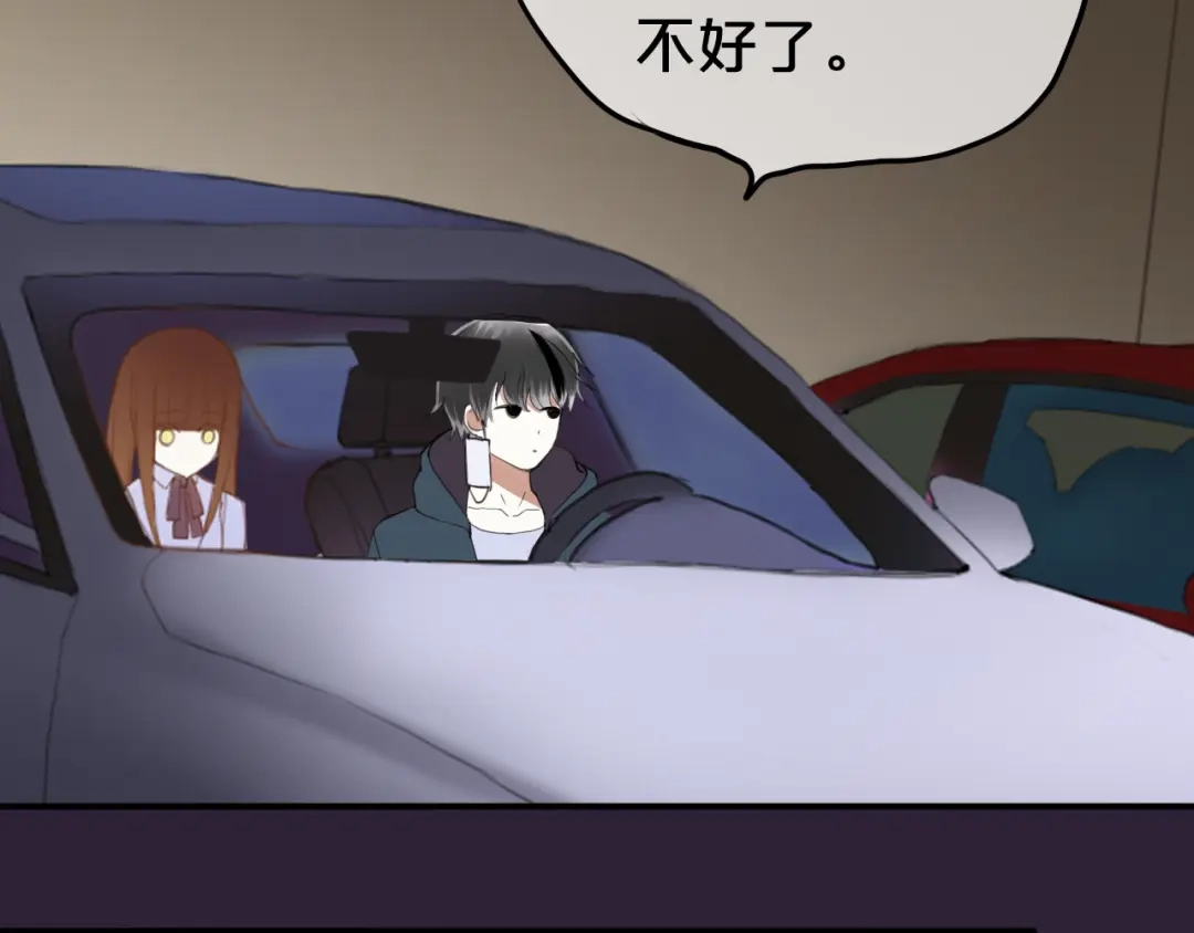 《零分偶像》第49话 来我家 第43页