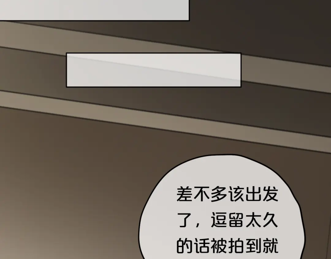 《零分偶像》第49话 来我家 第42页