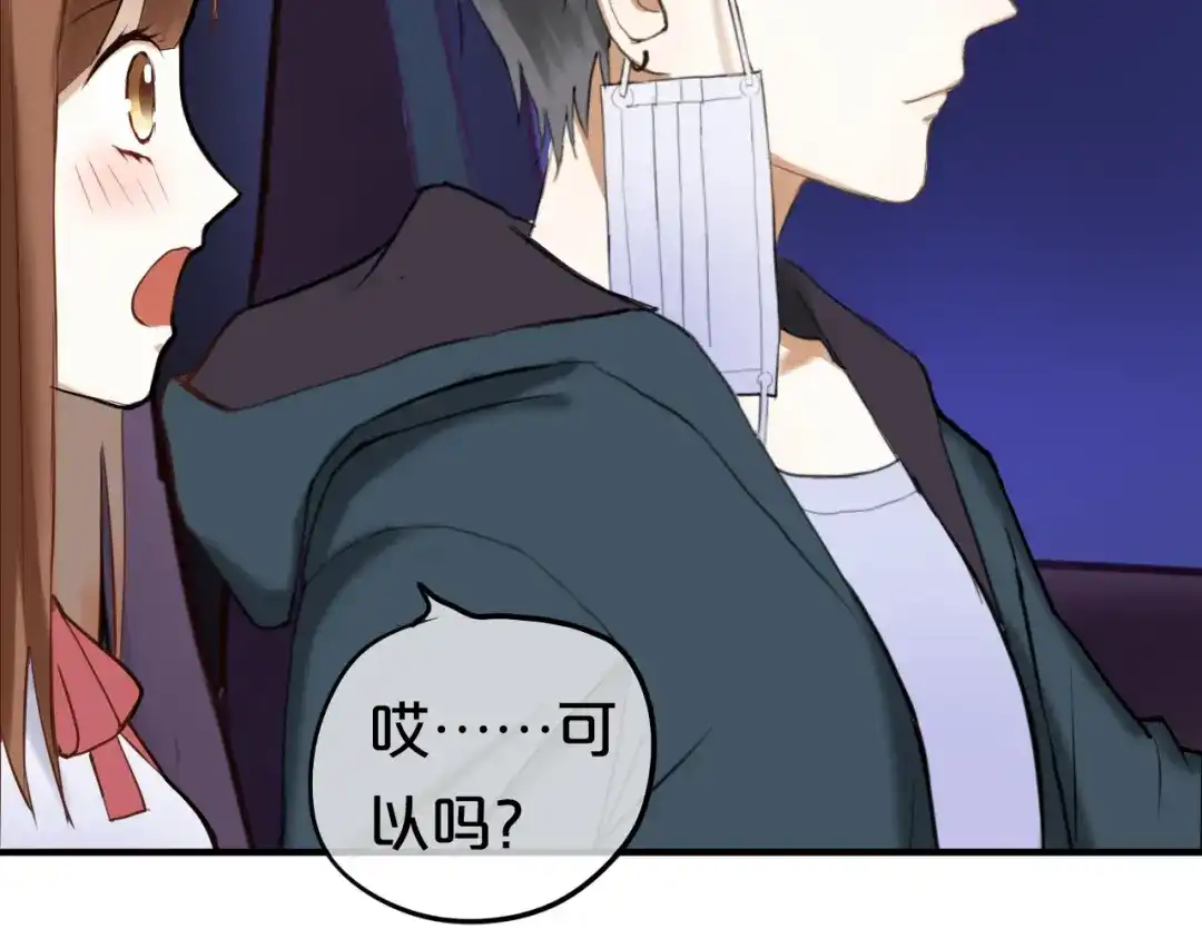 《零分偶像》第49话 来我家 第56页